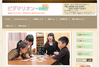  - 名古屋近郊のお受験・幼児教育のことならピグマリオン一宮教室-